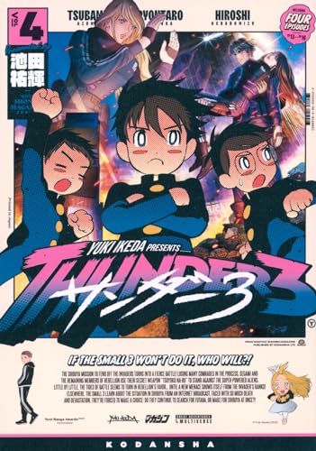 サンダー３