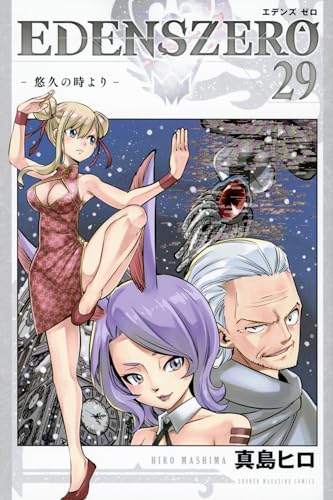 EDENS ZERO