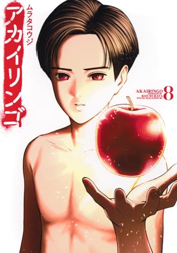 アカイリンゴ