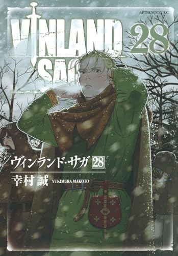 ヴィンランド・サガ