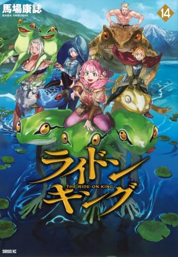 ライドンキング