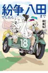 紛争でしたら八田まで