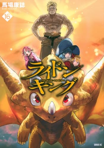 ライドンキング