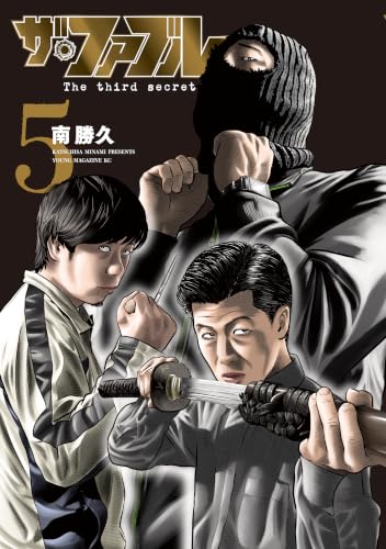 ザ・ファブル The third secret 5