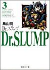 Dr.スランプ
