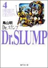 Dr.スランプ