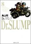 Dr.スランプ