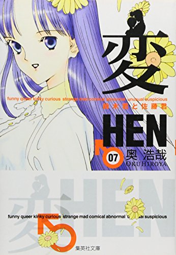 変