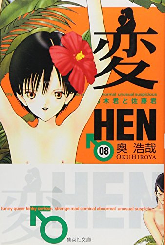 変