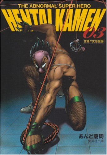 THE ABNORMAL SUPER HERO HENTAI KAMEN