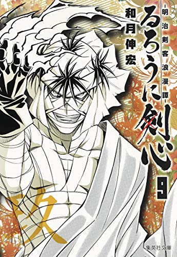 るろうに剣心 ―明治剣客浪漫譚―