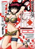 ビン~孫子異伝~
