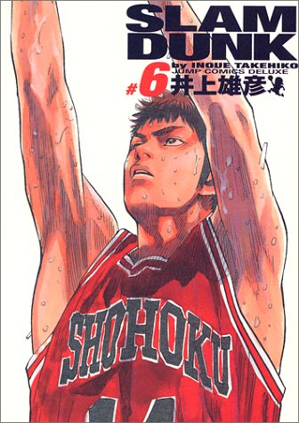 SLAM DUNK 完全版