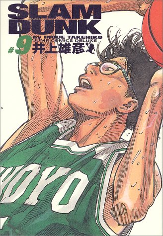 SLAM DUNK 完全版