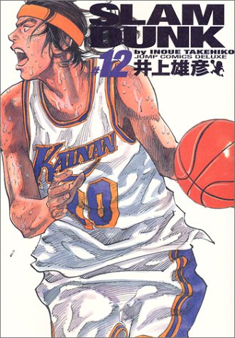 SLAM DUNK 完全版