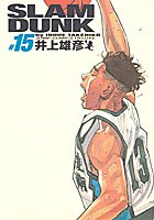 SLAM DUNK 完全版