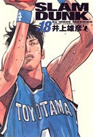 SLAM DUNK 完全版