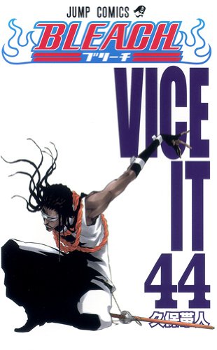 BLEACH―ブリーチ―