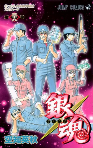 銀魂―ぎんたま―