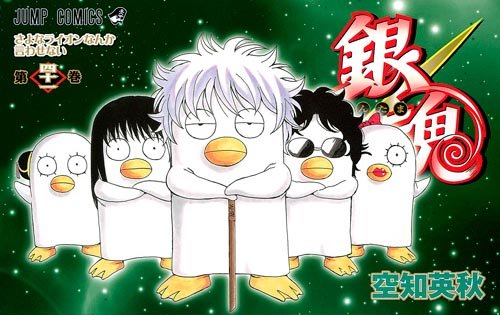 銀魂―ぎんたま―