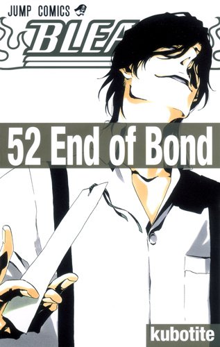 BLEACH―ブリーチ―