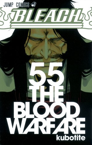 BLEACH―ブリーチ―