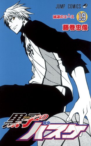 黒子のバスケ