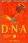 D・N・A2