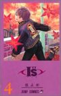I”s