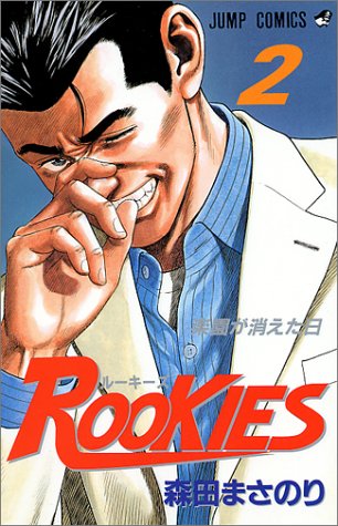 ROOKIES