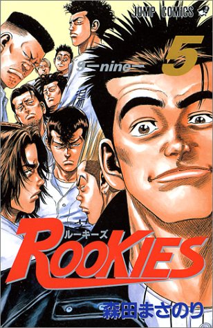 ROOKIES