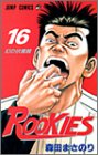 ROOKIES