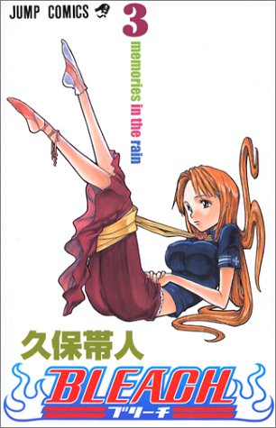 BLEACH―ブリーチ―