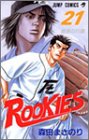 ROOKIES