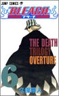 BLEACH―ブリーチ―