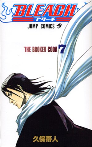 BLEACH―ブリーチ―
