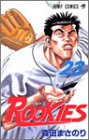 ROOKIES