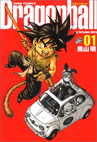 DRAGON BALL 完全版