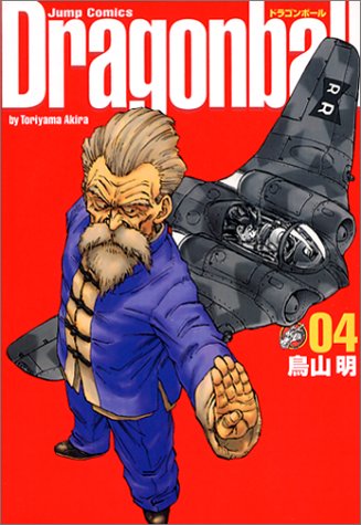 DRAGON BALL 完全版