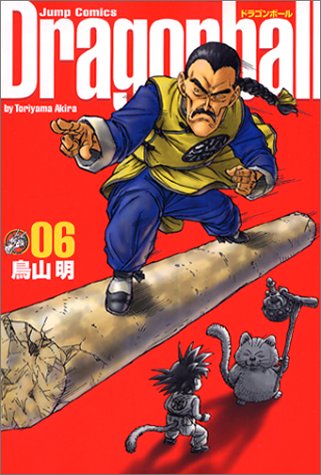 DRAGON BALL 完全版