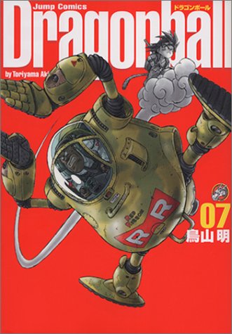 DRAGON BALL 完全版