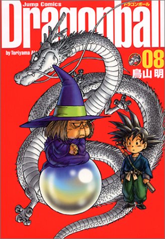 DRAGON BALL 完全版