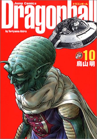 DRAGON BALL 完全版