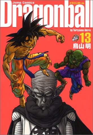 DRAGON BALL 完全版