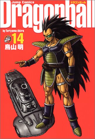DRAGON BALL 完全版