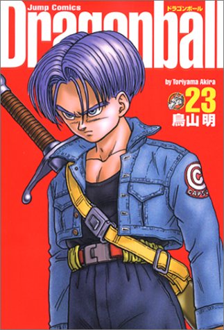 DRAGON BALL 完全版