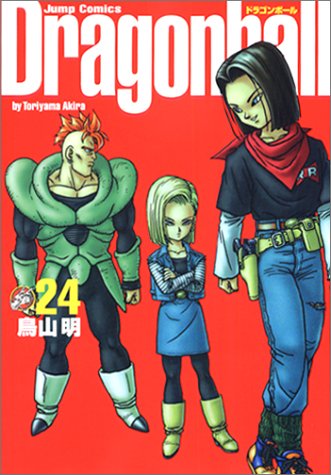 DRAGON BALL 完全版