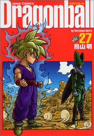 DRAGON BALL 完全版