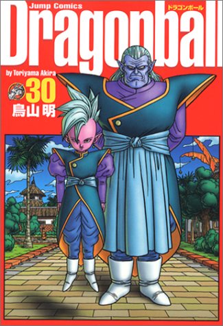 DRAGON BALL 完全版