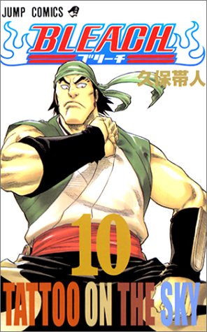 BLEACH―ブリーチ―